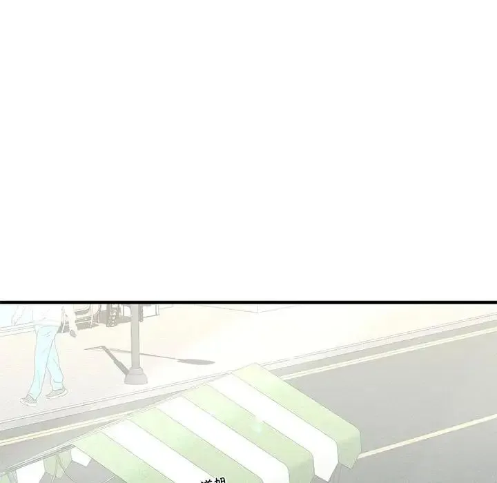 我的继姐 - 第22話 - page 28