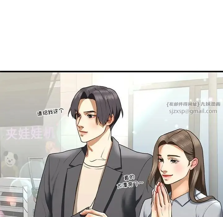 我的继姐 - 第22話 - page 30
