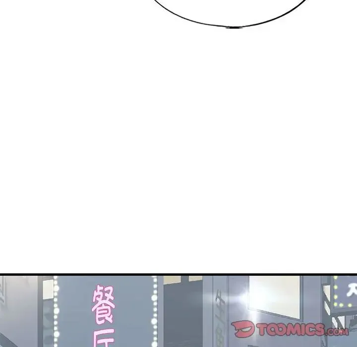 我的继姐 - 第22話 - page 45