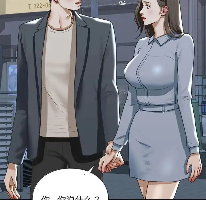我的继姐 - 第22話 - page 49