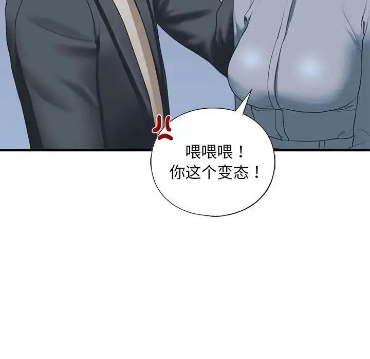 我的继姐 - 第22話 - page 55