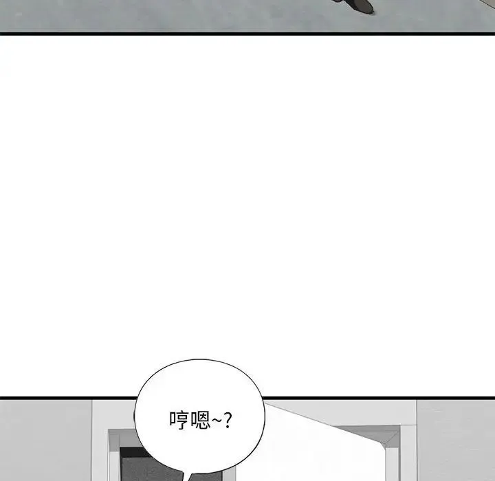 我的继姐 - 第22話 - page 61