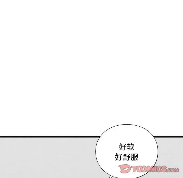 我的继姐 - 第22話 - page 63
