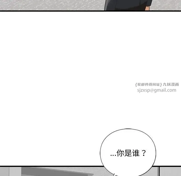 我的继姐 - 第22話 - page 68