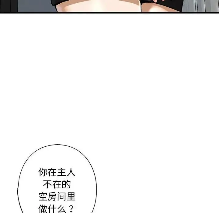 我的继姐 - 第22話 - page 73