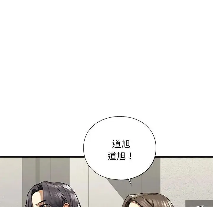 我的继姐 - 第22話 - page 78