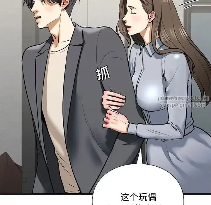 我的继姐 - 第22話 - page 79