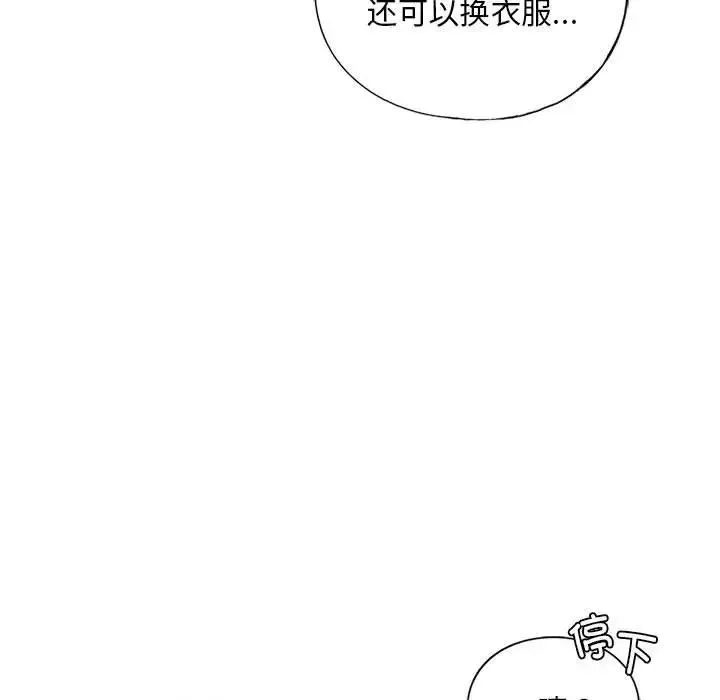 我的继姐 - 第22話 - page 80