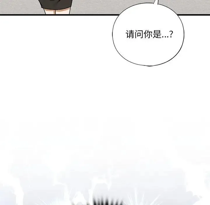 我的继姐 - 第22話 - page 82