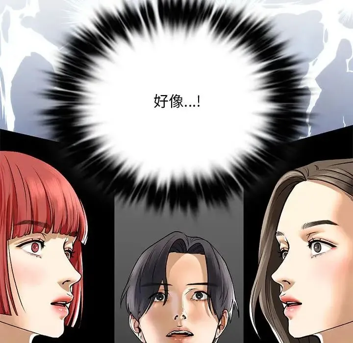 我的继姐 - 第22話 - page 83