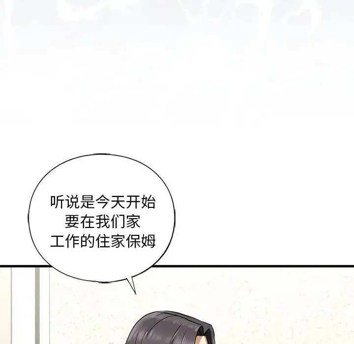 我的继姐 - 第22話 - page 85