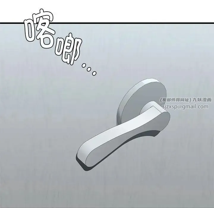 我的继姐 - 第22話 - page 90