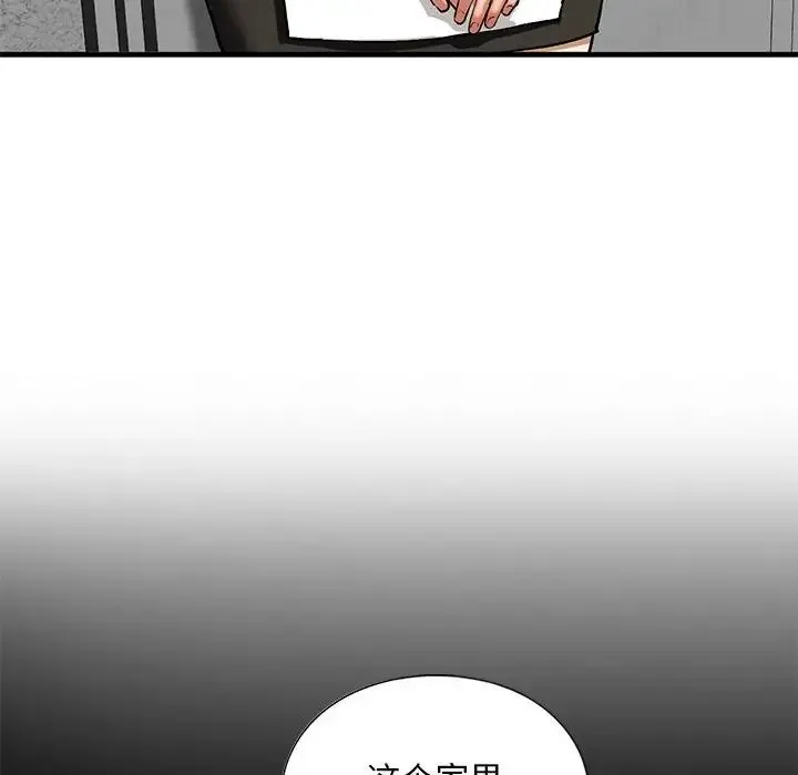 我的继姐 - 第22話 - page 94