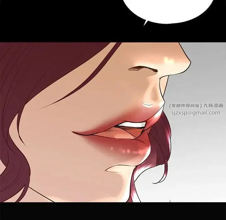 我的继姐 - 第22話 - page 97