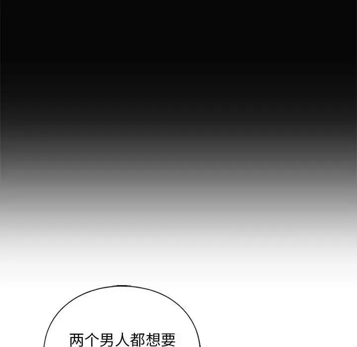 我的继姐 - 第22話 - page 98