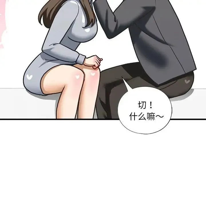 我的继姐 - 第22話 - page 108