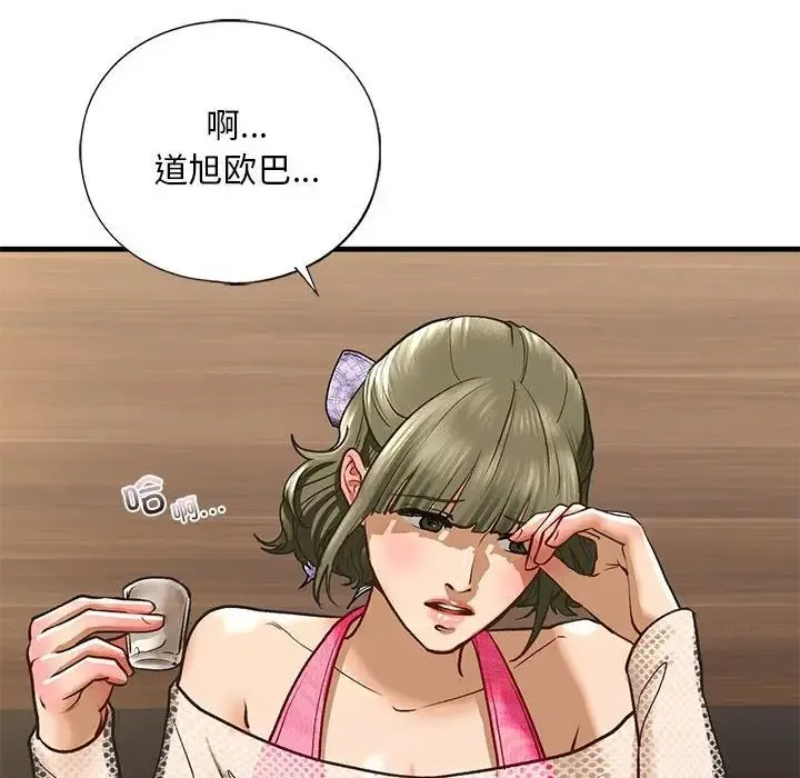 我的继姐 - 第22話 - page 112