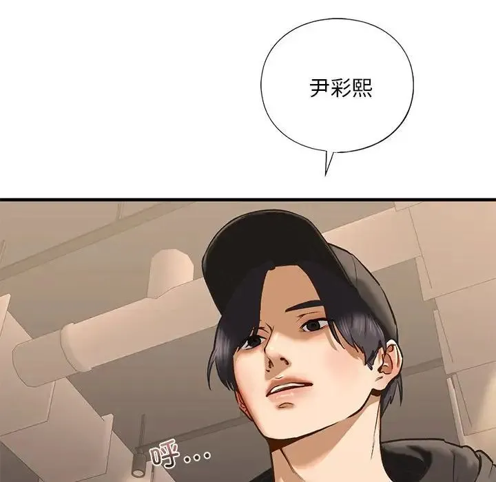 我的继姐 - 第22話 - page 114