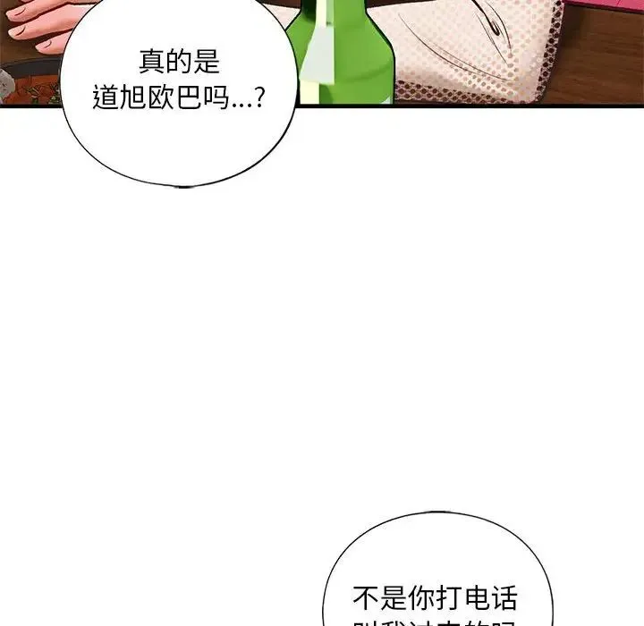 我的继姐 - 第22話 - page 118