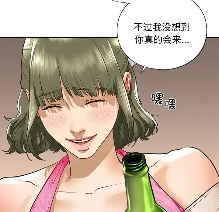 我的继姐 - 第22話 - page 121