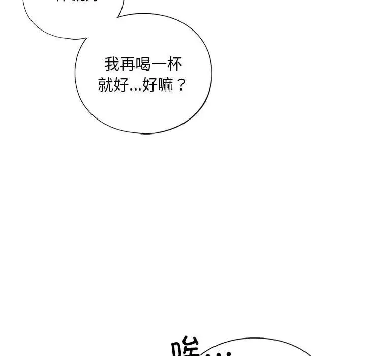 我的继姐 - 第22話 - page 124