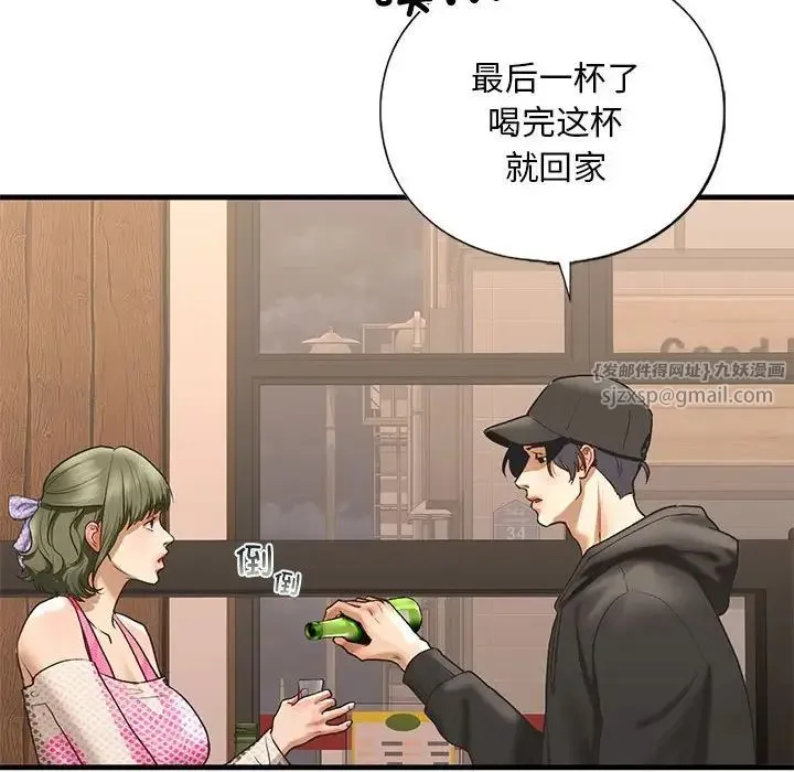我的继姐 - 第22話 - page 125