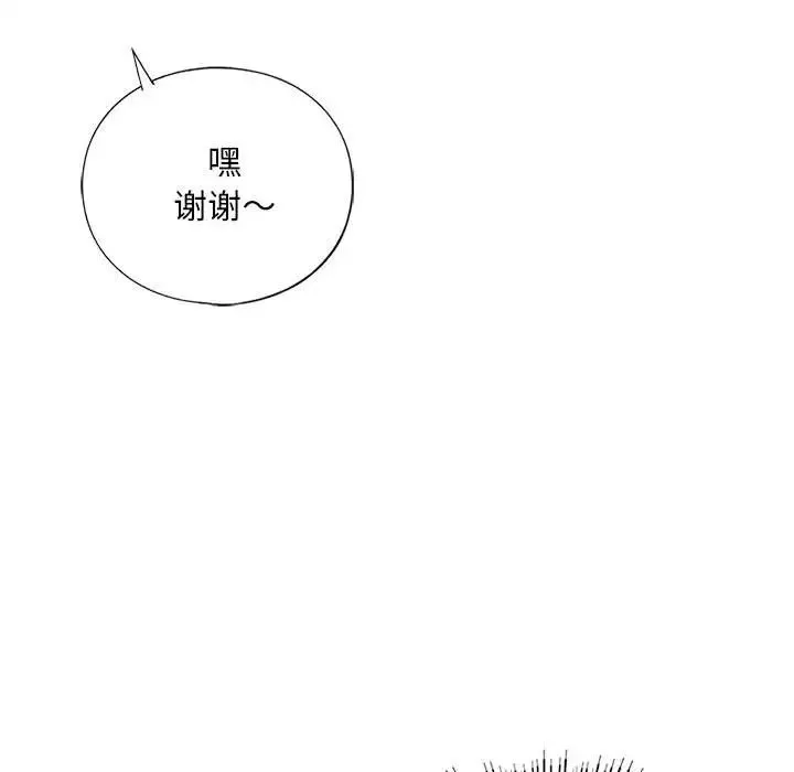 我的继姐 - 第22話 - page 126