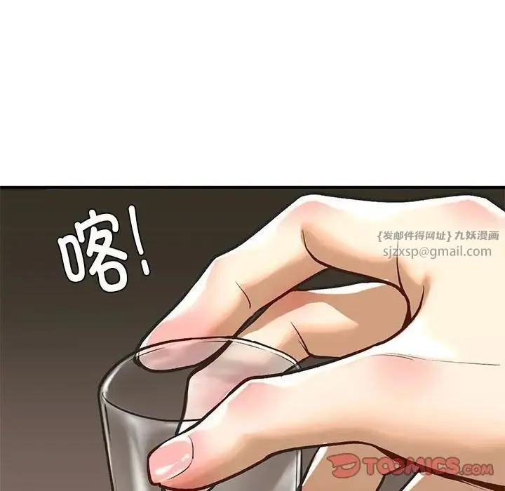 我的继姐 - 第22話 - page 129