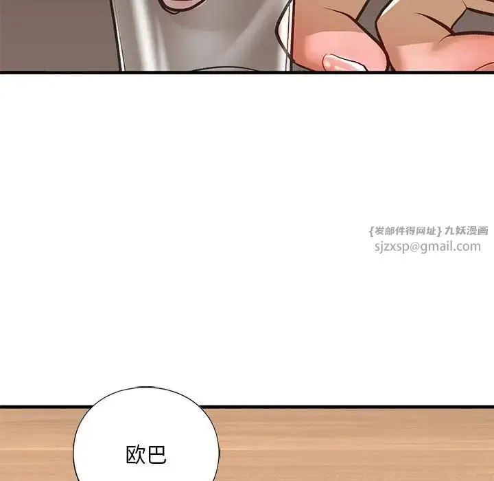 我的继姐 - 第22話 - page 130