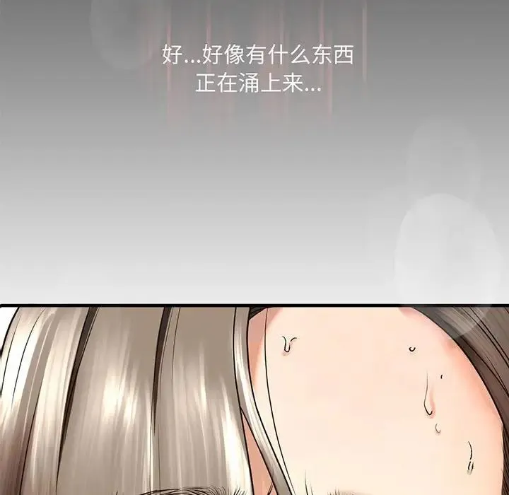 我的继姐 - 第12話 - page 6