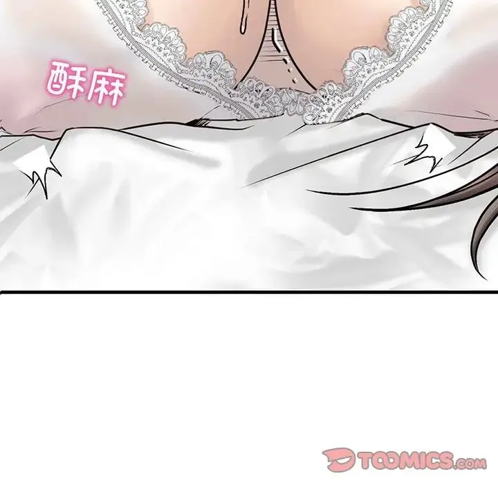 我的继姐 - 第12話 - page 9