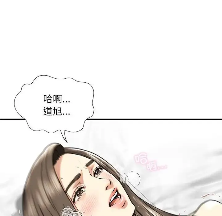 我的继姐 - 第12話 - page 12