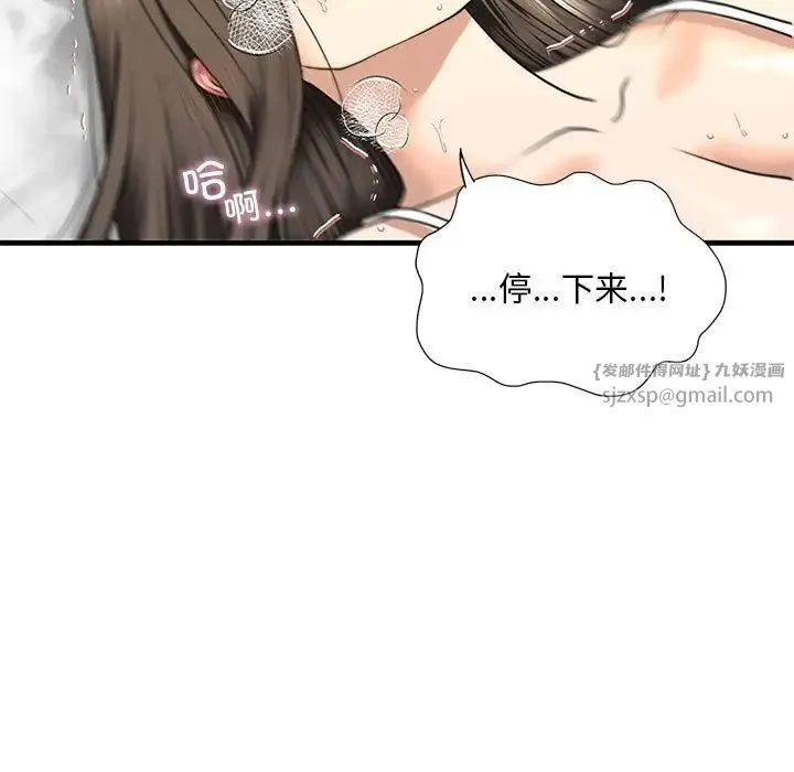 我的继姐 - 第12話 - page 13