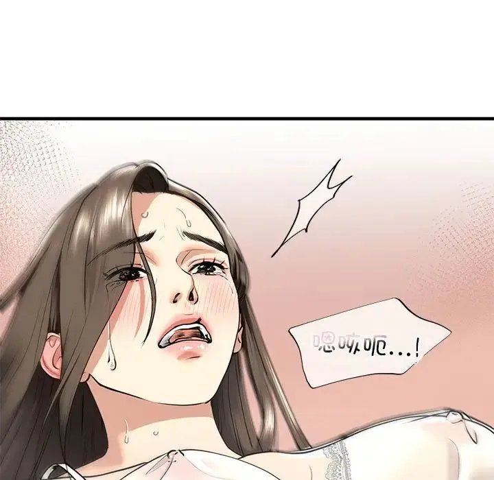 我的继姐 - 第12話 - page 25