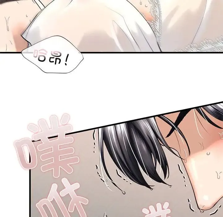 我的继姐 - 第12話 - page 26