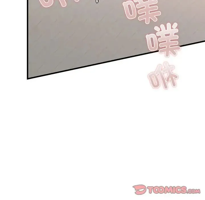 我的继姐 - 第12話 - page 27