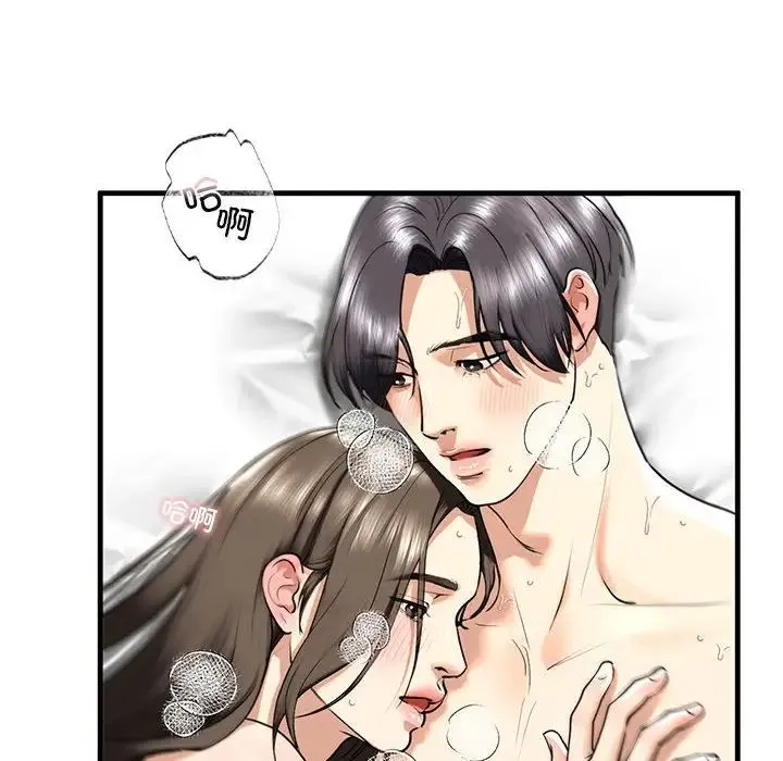 我的继姐 - 第12話 - page 28
