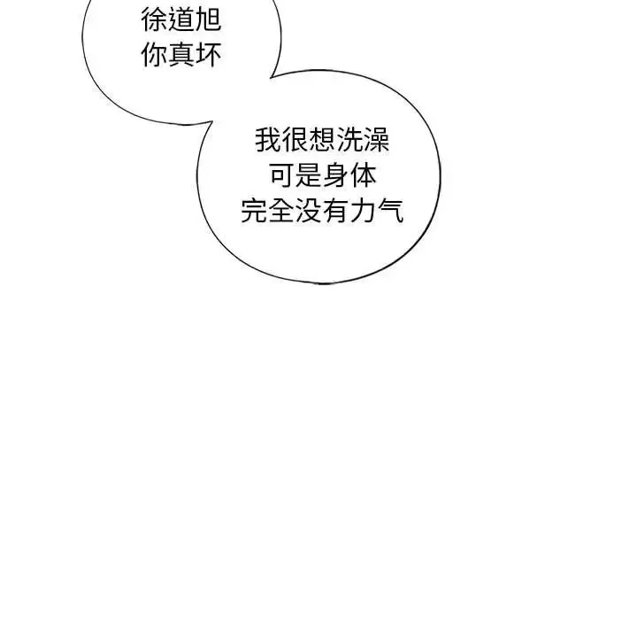我的继姐 - 第12話 - page 35