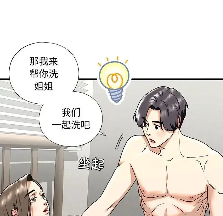 我的继姐 - 第12話 - page 36
