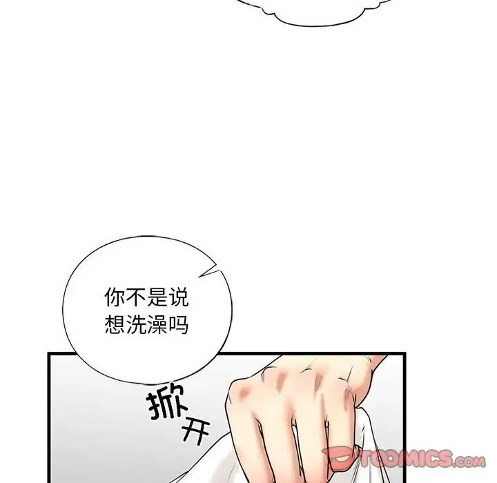 我的继姐 - 第12話 - page 39