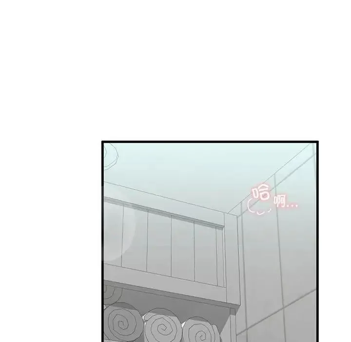 我的继姐 - 第12話 - page 46