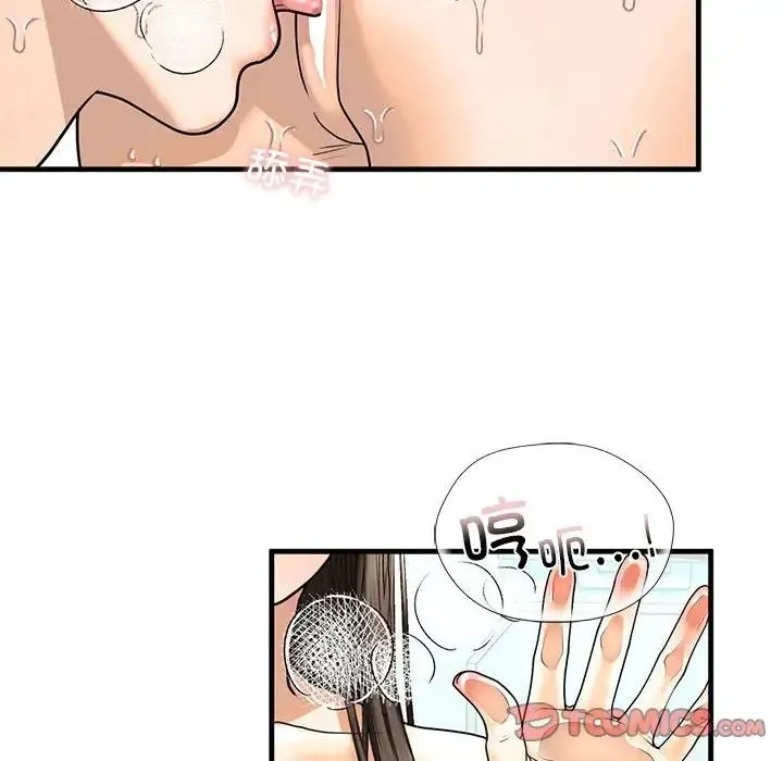 我的继姐 - 第12話 - page 51