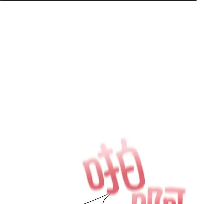 我的继姐 - 第12話 - page 58