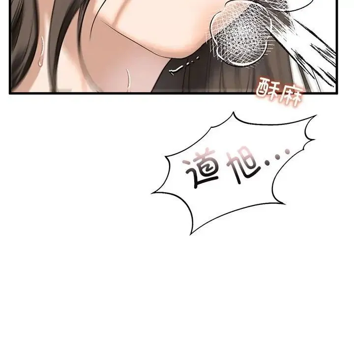 我的继姐 - 第12話 - page 60