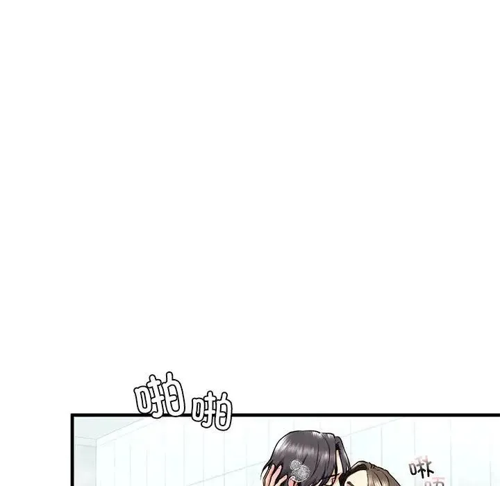 我的继姐 - 第12話 - page 71