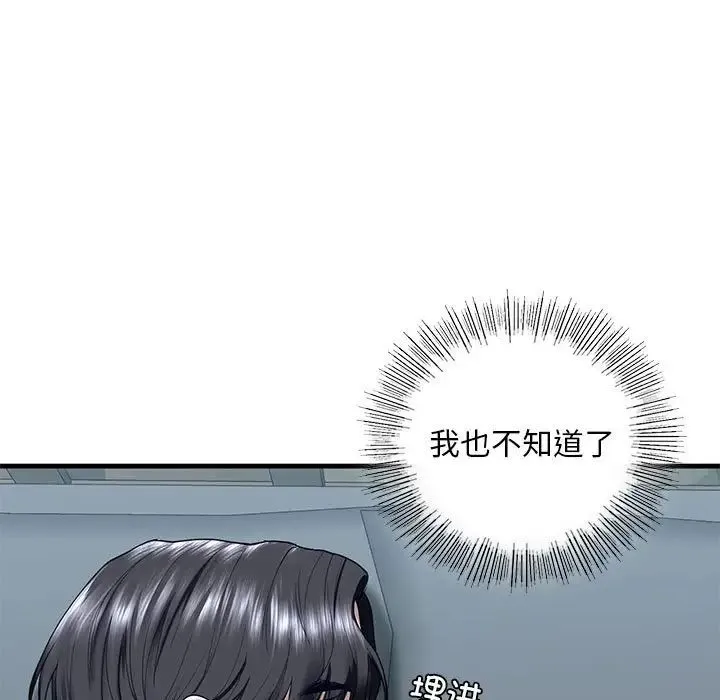 我的继姐 - 第12話 - page 86