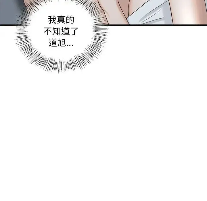 我的继姐 - 第12話 - page 88