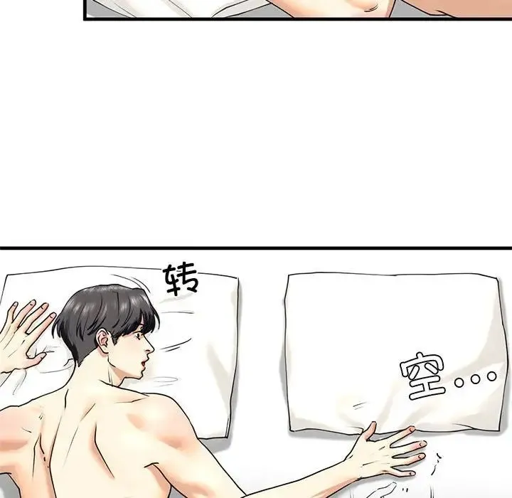 我的继姐 - 第12話 - page 91