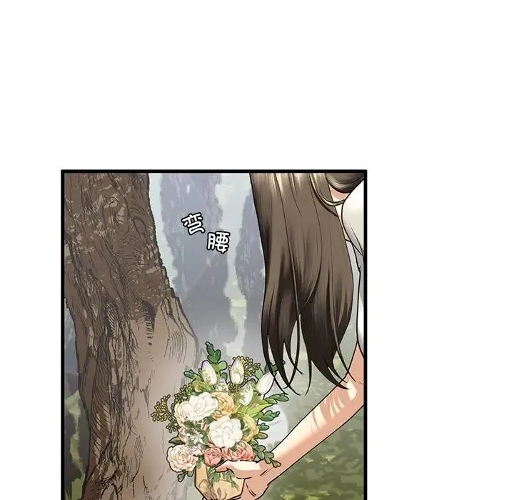 我的继姐 - 第12話 - page 100