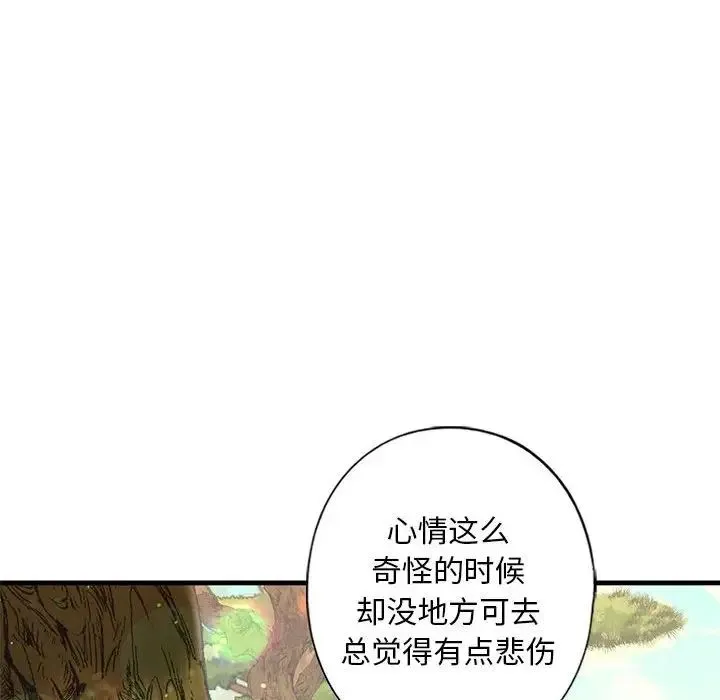 我的继姐 - 第12話 - page 103